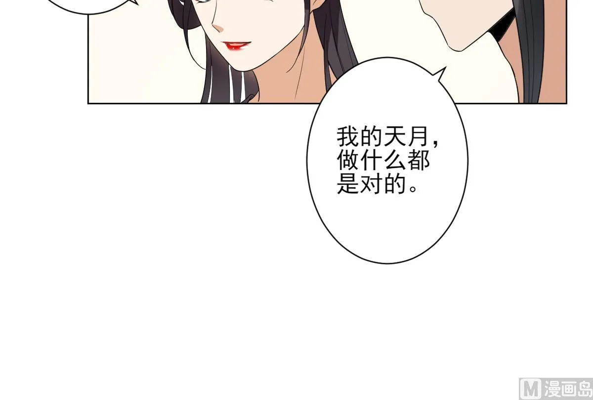 第144话 本王就该罚你 第40页