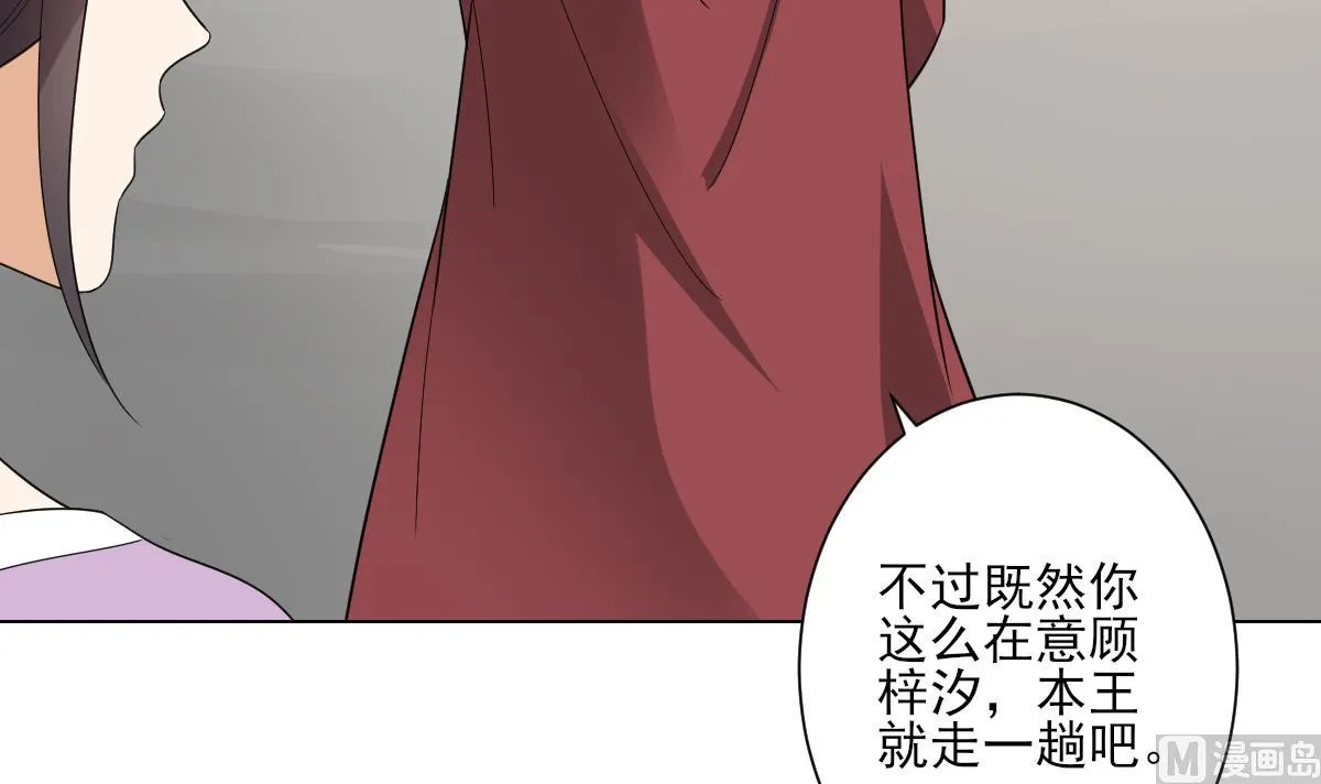 第144话 本王就该罚你 第43页