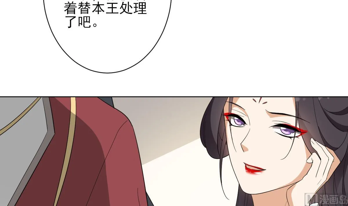 第144话 本王就该罚你 第46页