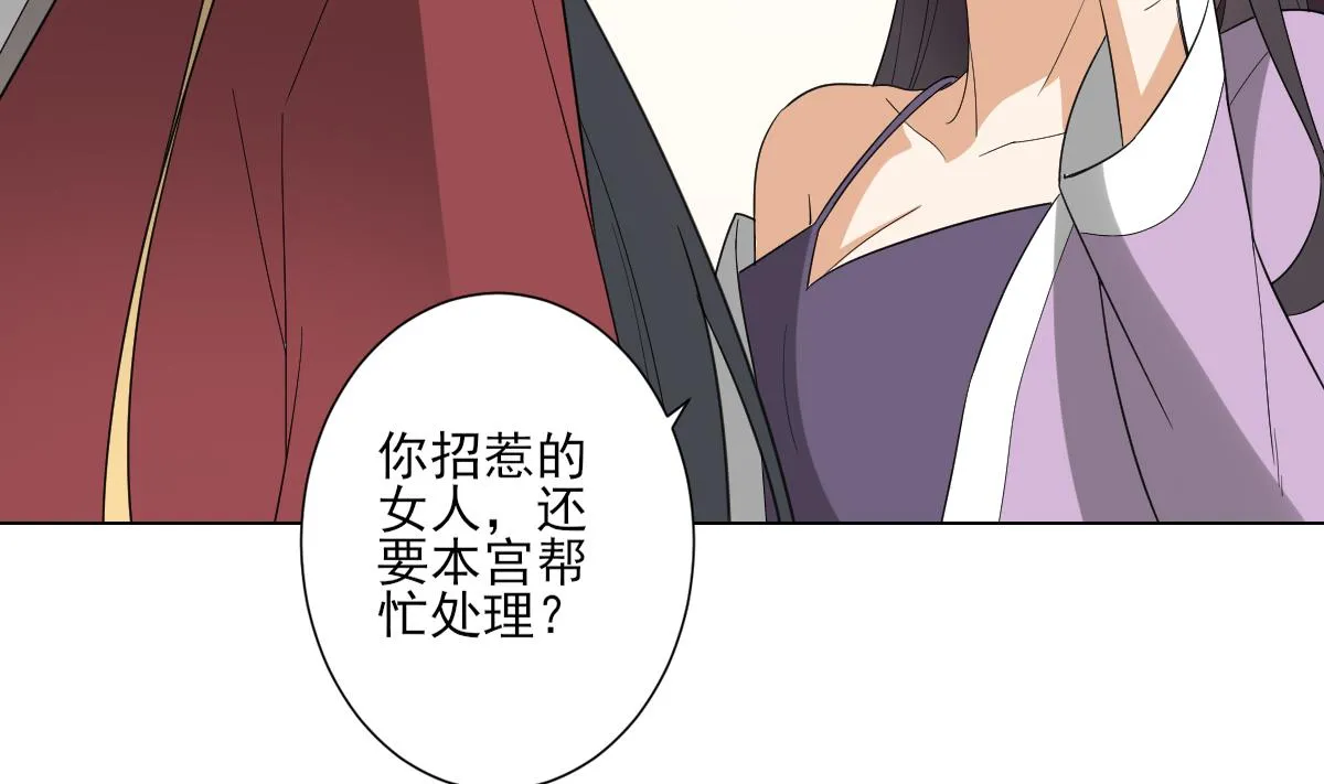 第144话 本王就该罚你 第47页