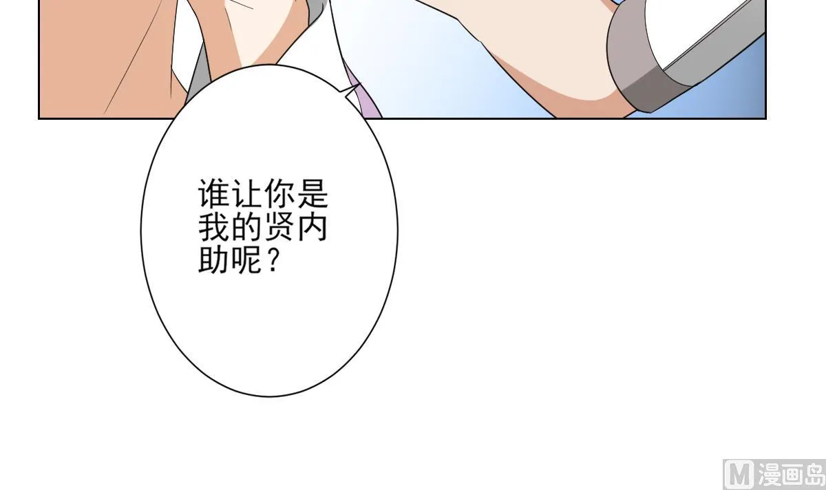 第144话 本王就该罚你 第49页