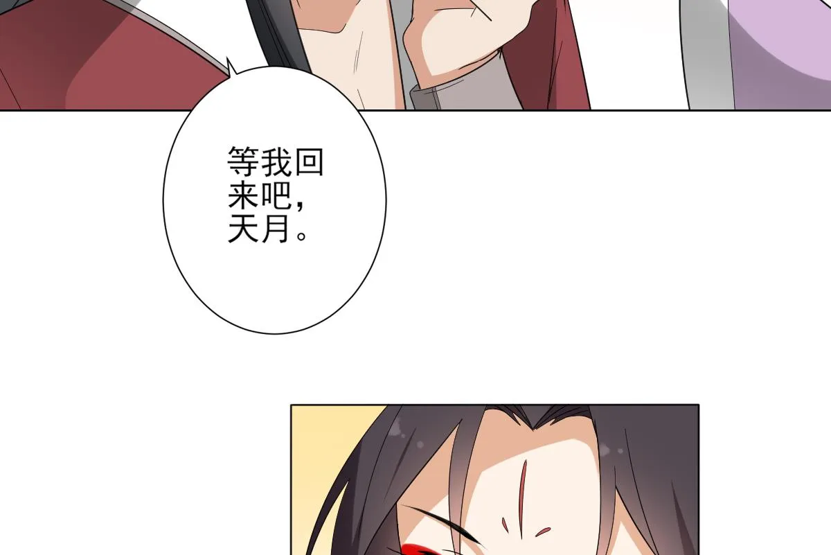 第144话 本王就该罚你 第51页