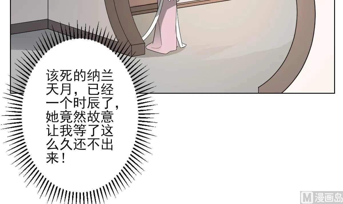 第145话 让你倾家荡产 第4页
