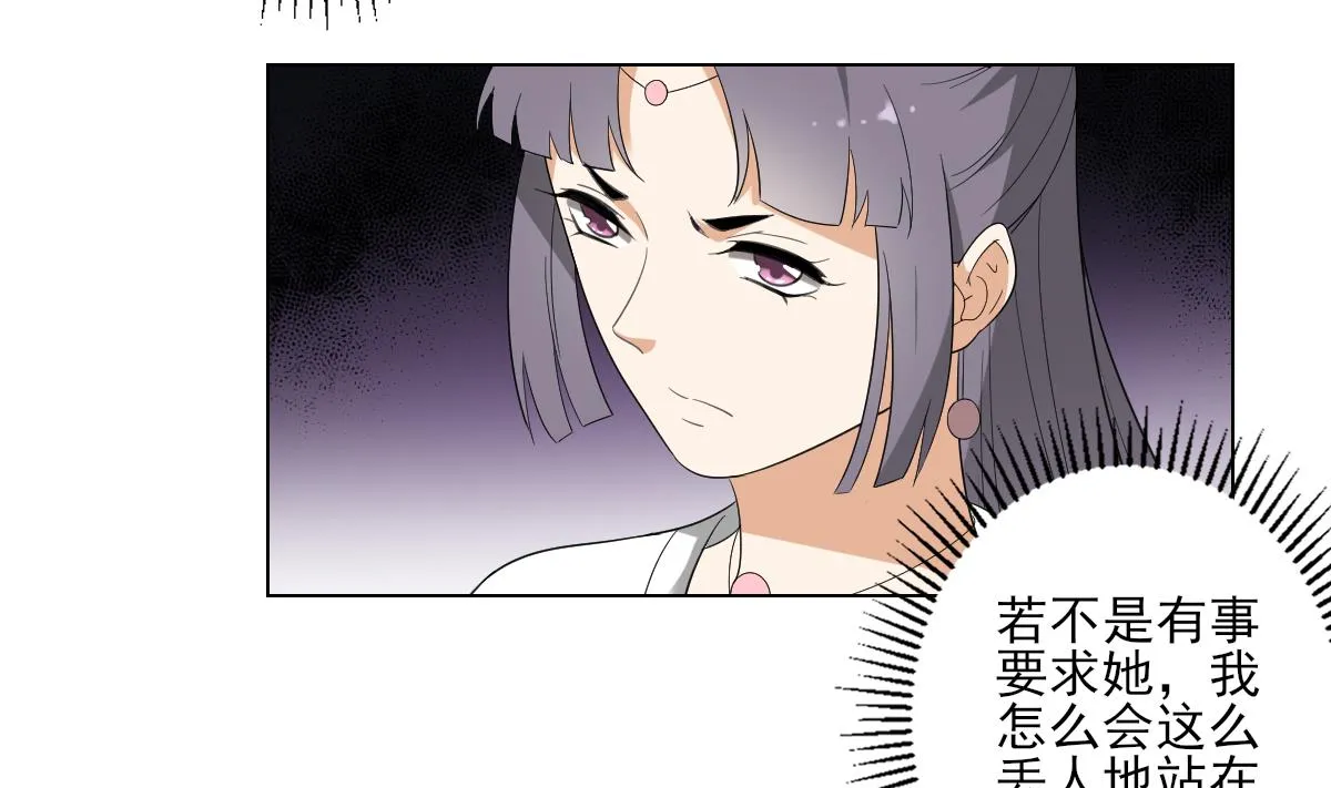 第145话 让你倾家荡产 第5页