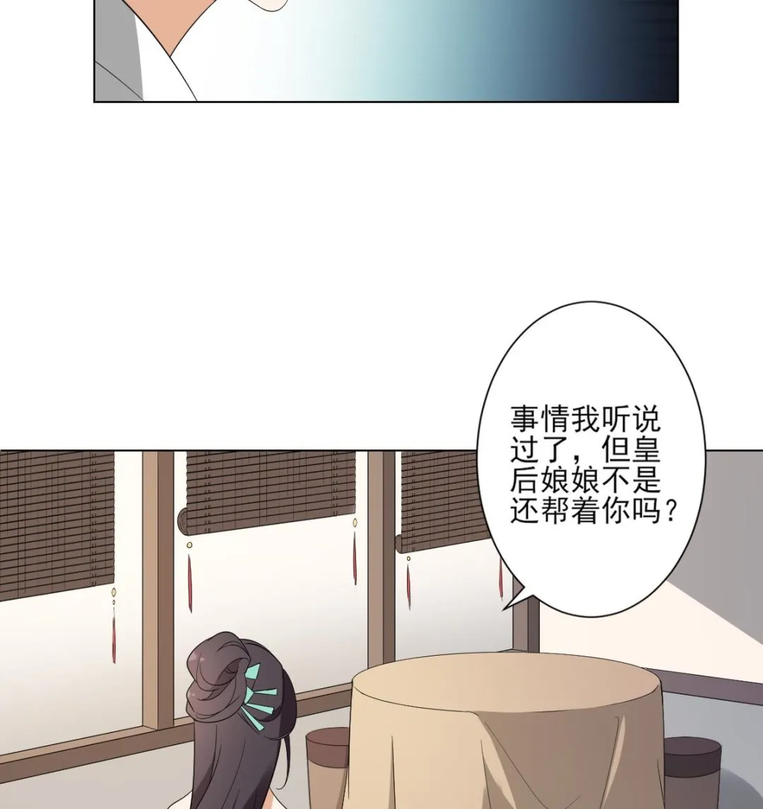 第145话 让你倾家荡产 第9页