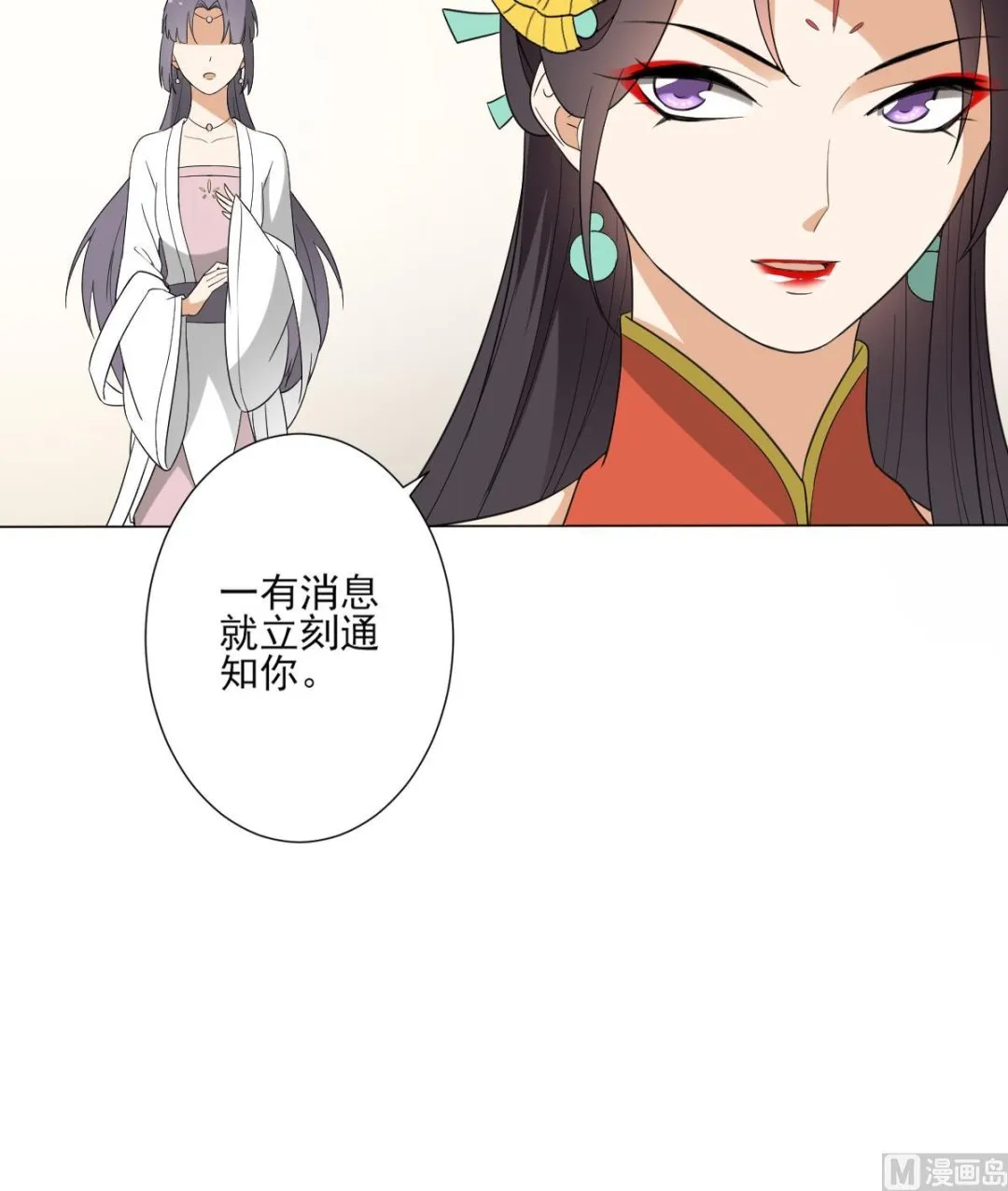 第145话 让你倾家荡产 第31页