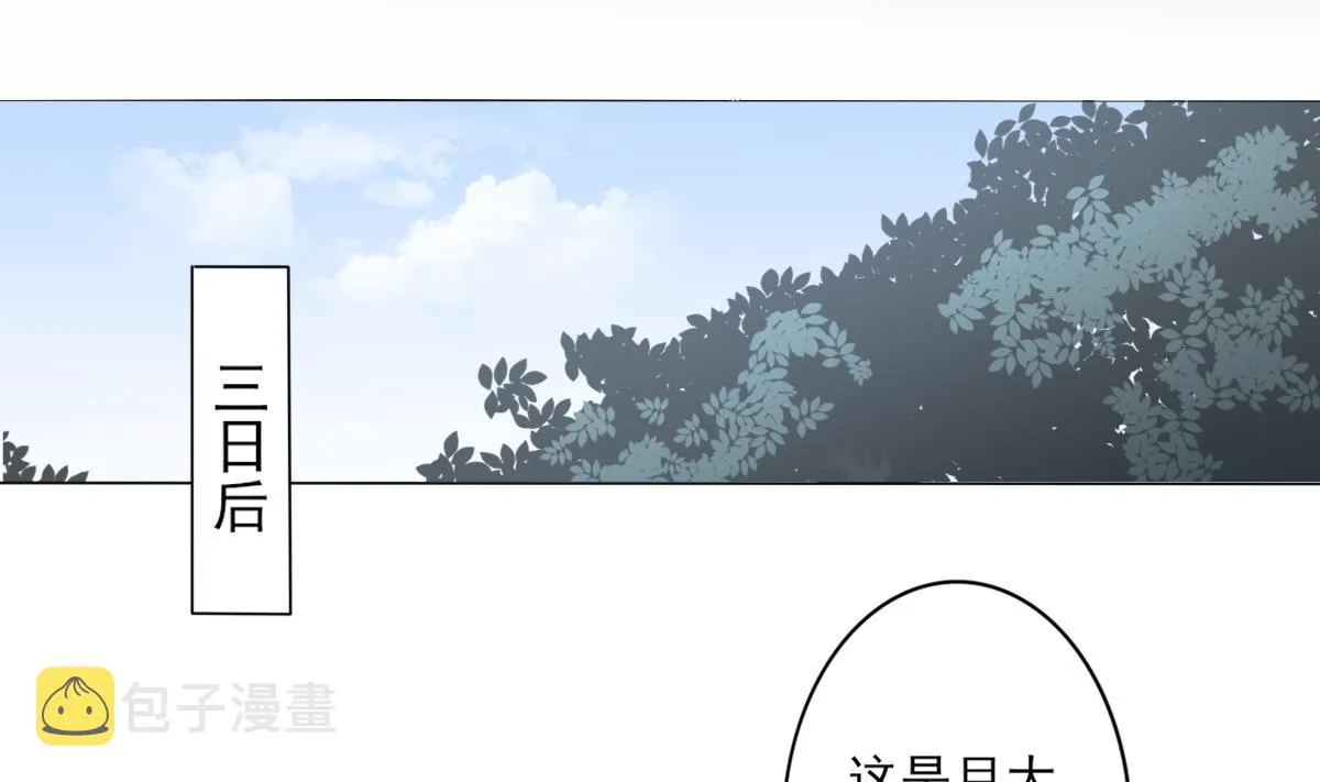 第145话 让你倾家荡产 第33页