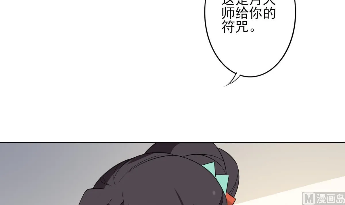第145话 让你倾家荡产 第34页