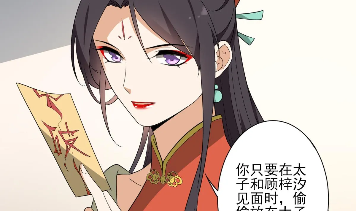 第145话 让你倾家荡产 第35页