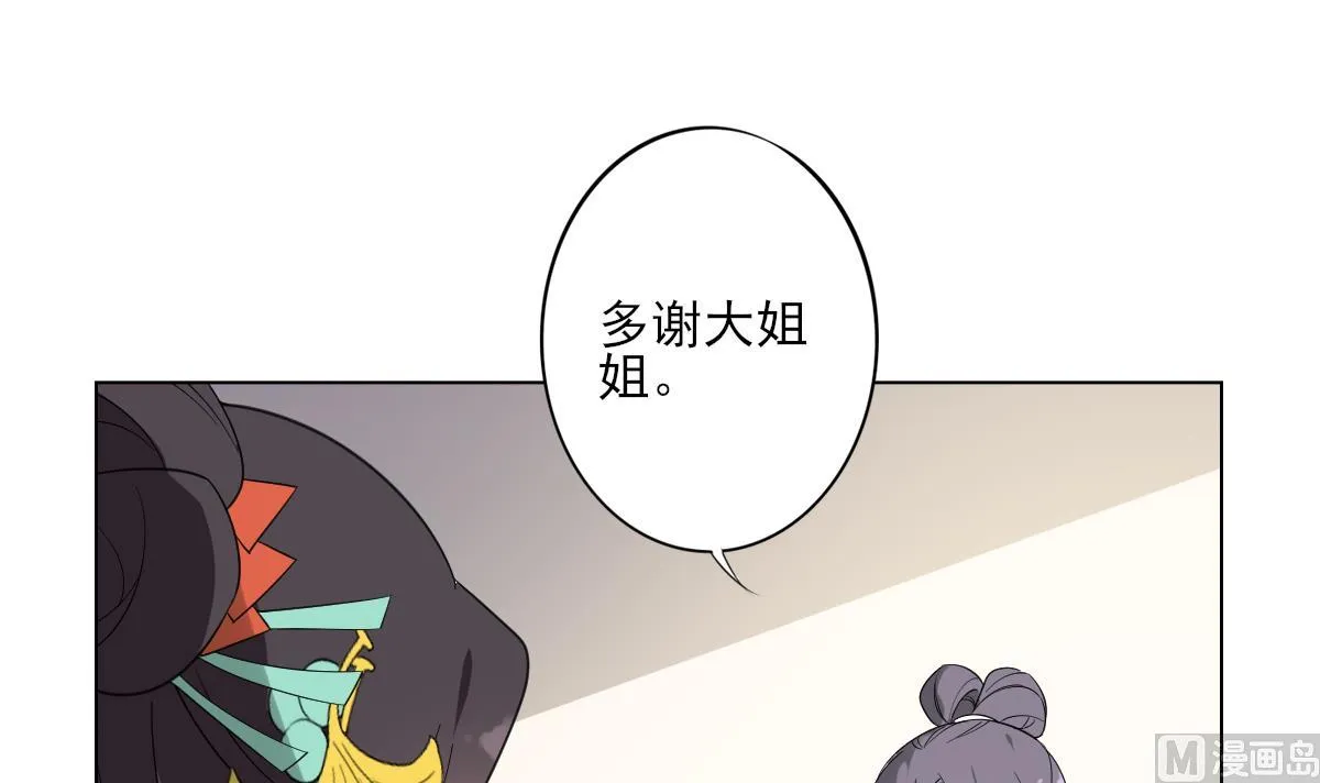 第145话 让你倾家荡产 第37页