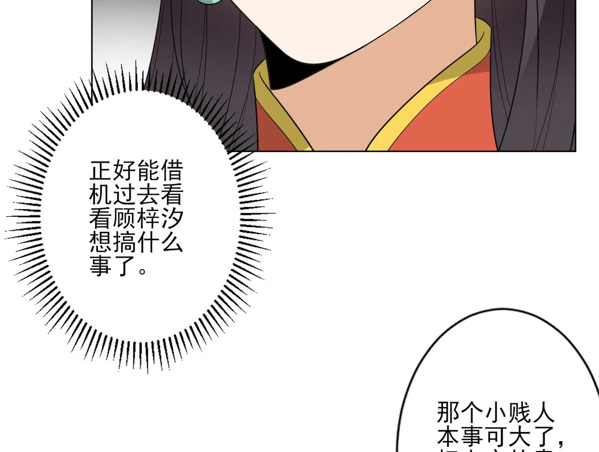 第145话 让你倾家荡产 第41页