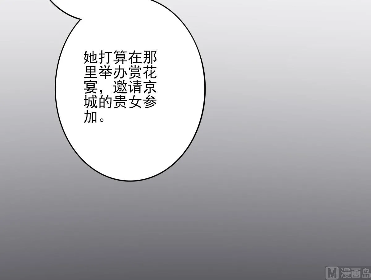 第145话 让你倾家荡产 第43页