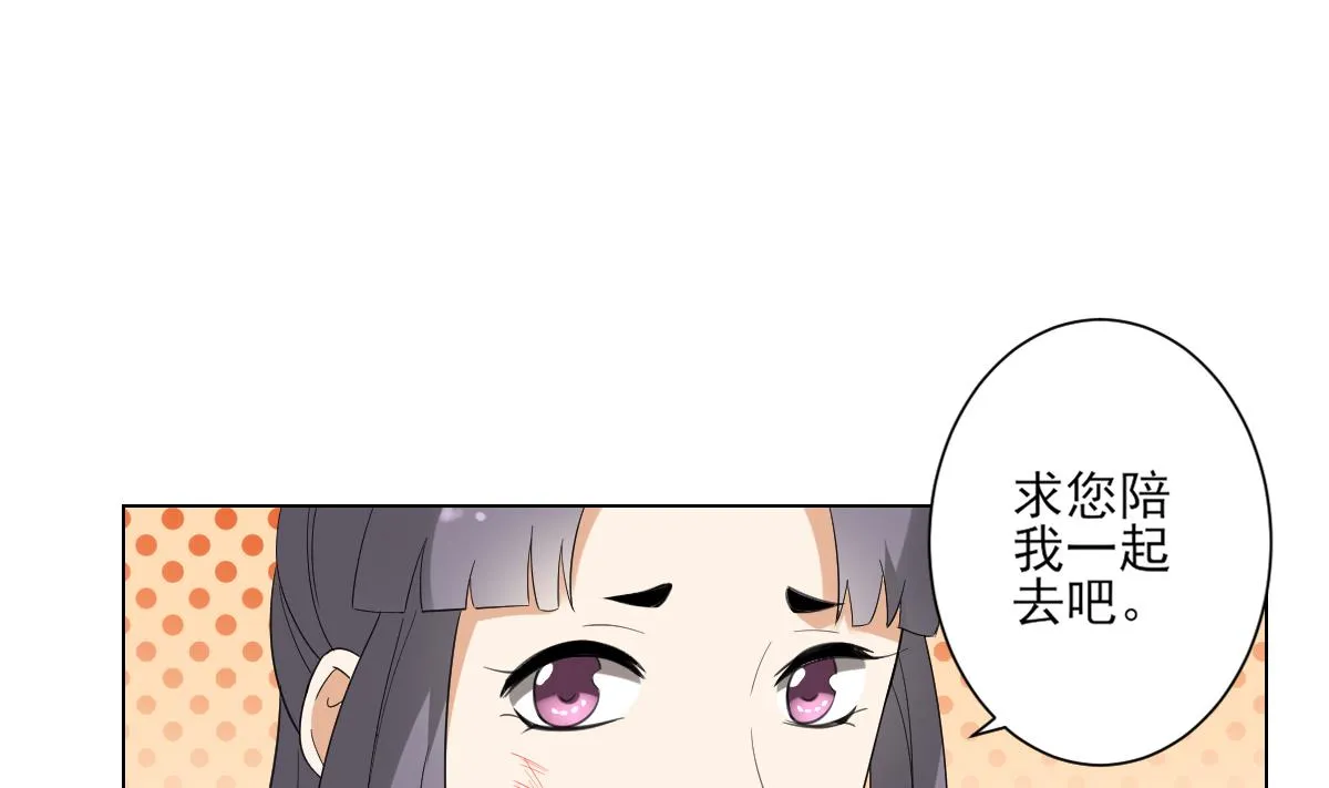 第145话 让你倾家荡产 第44页