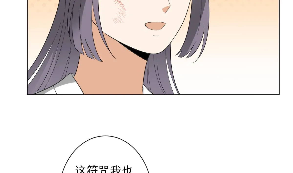 第145话 让你倾家荡产 第45页