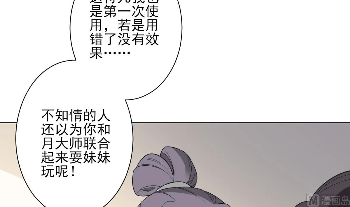 第145话 让你倾家荡产 第46页