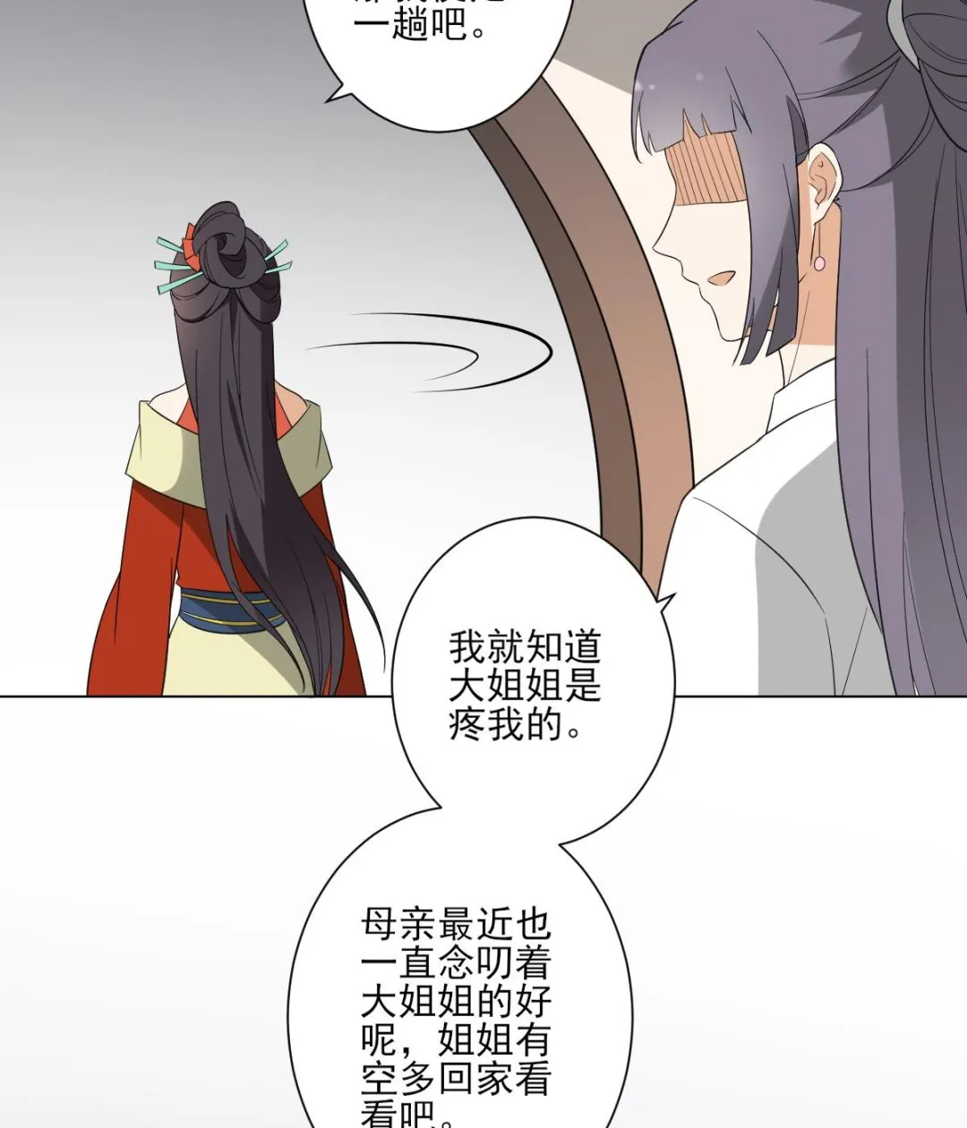 第145话 让你倾家荡产 第51页