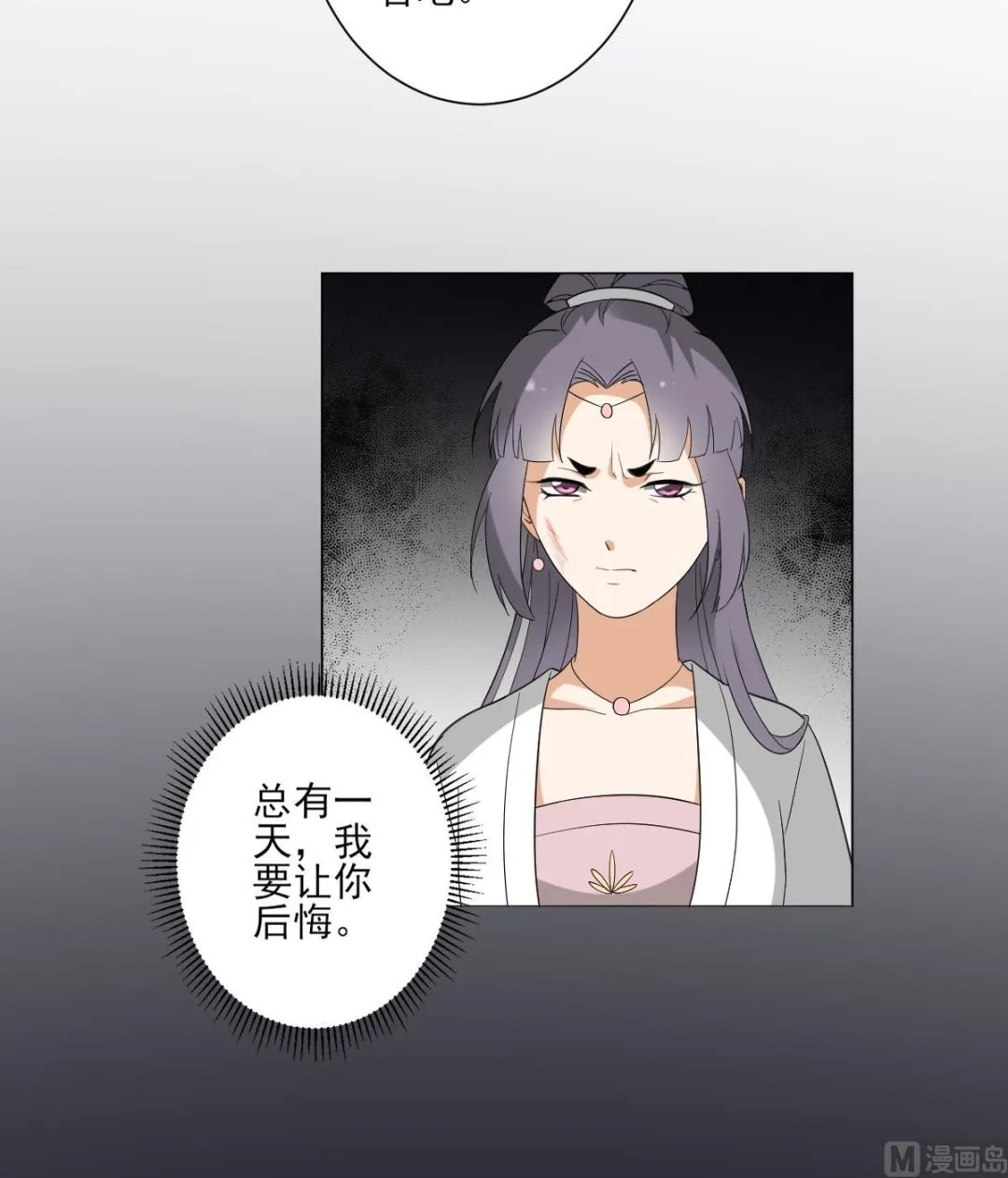 第145话 让你倾家荡产 第52页