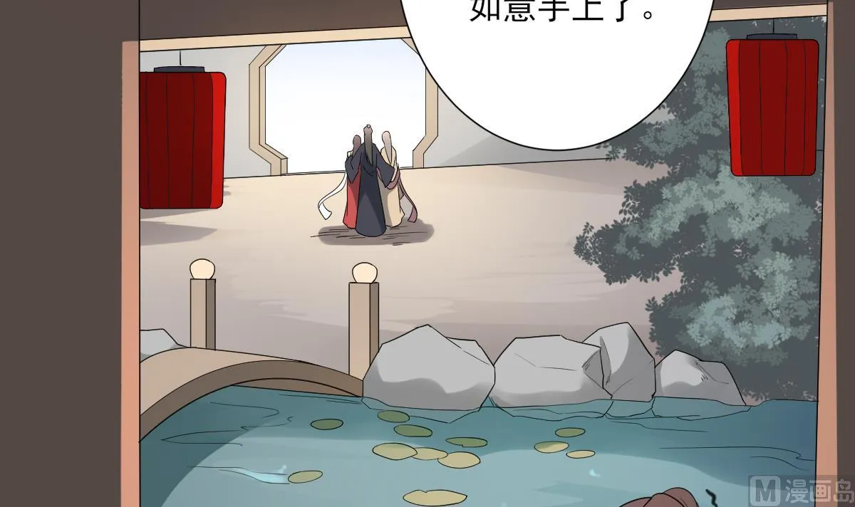 第146话 别和本宫攀关系 第7页