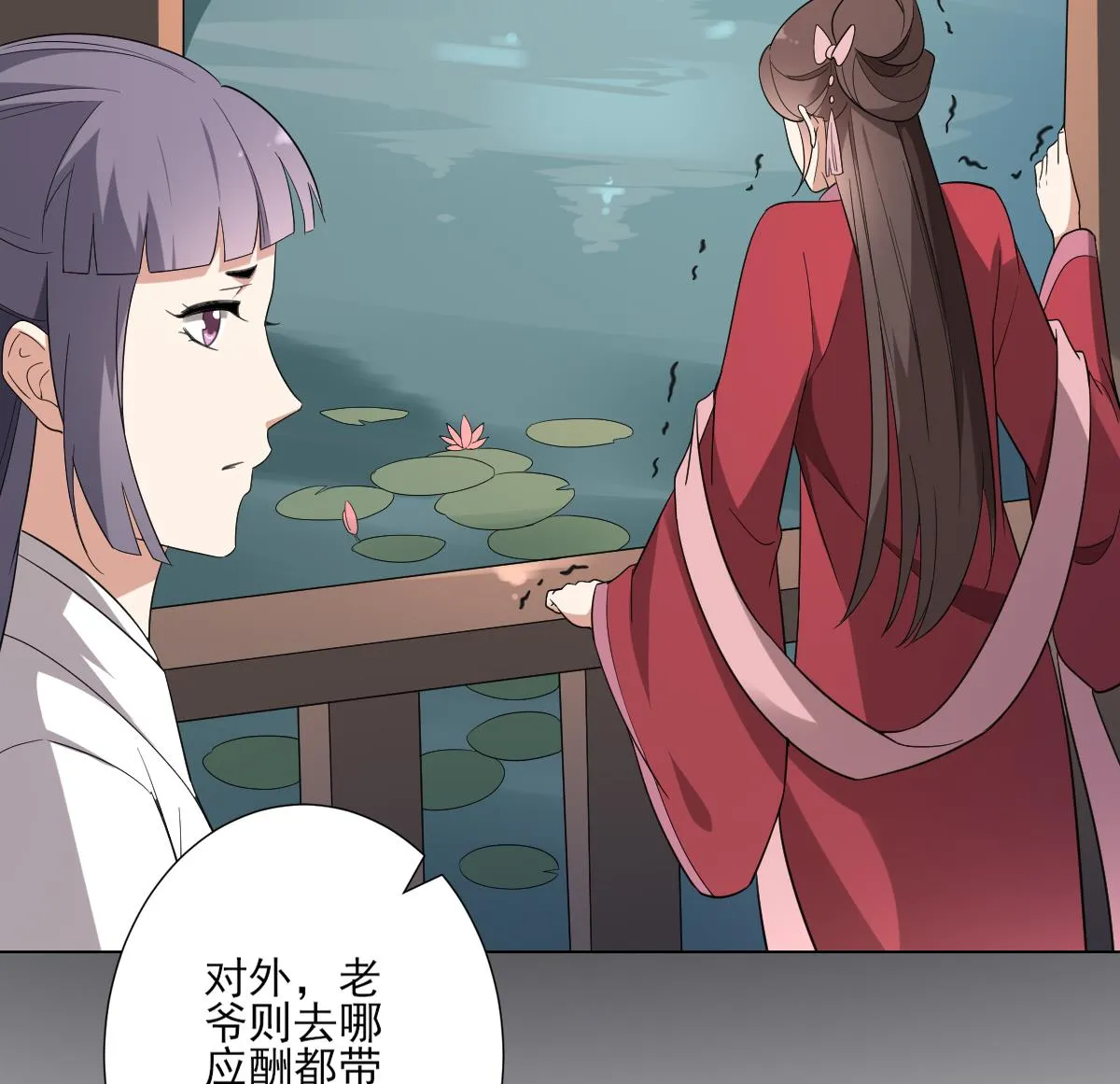 第146话 别和本宫攀关系 第8页