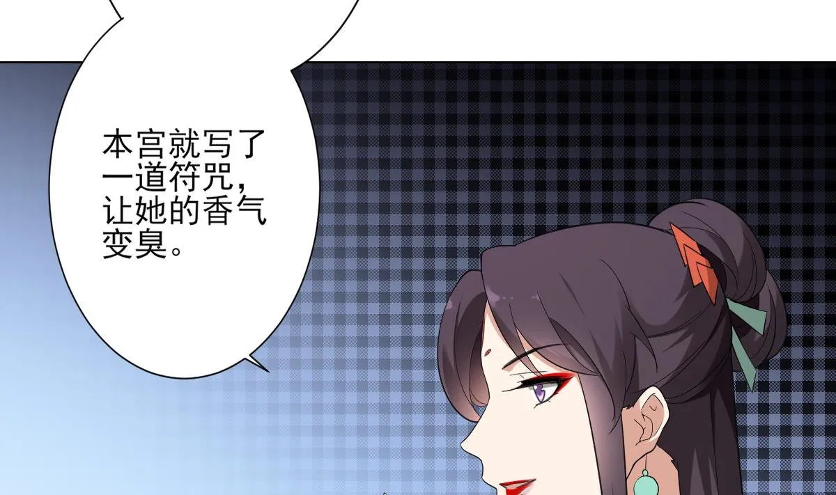第146话 别和本宫攀关系 第15页