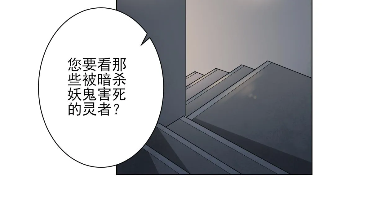 第147话 誓死效忠 第3页