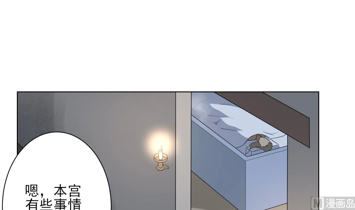 第147话 誓死效忠 第4页