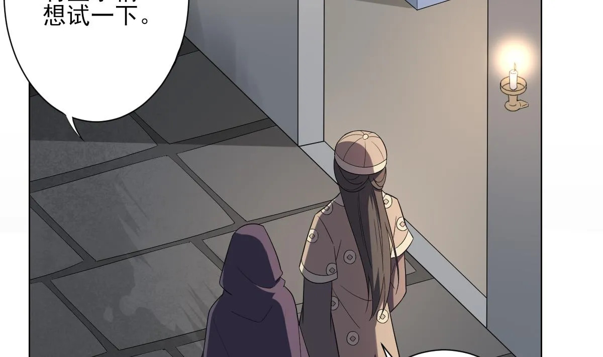 第147话 誓死效忠 第5页