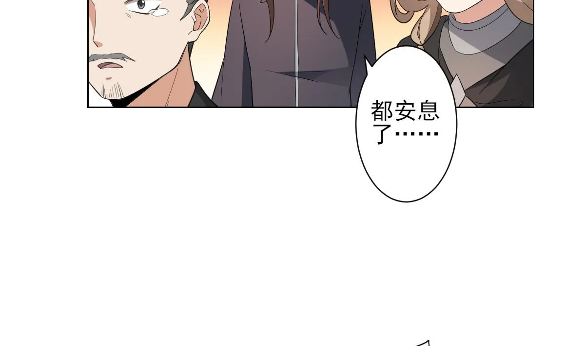 第147话 誓死效忠 第21页