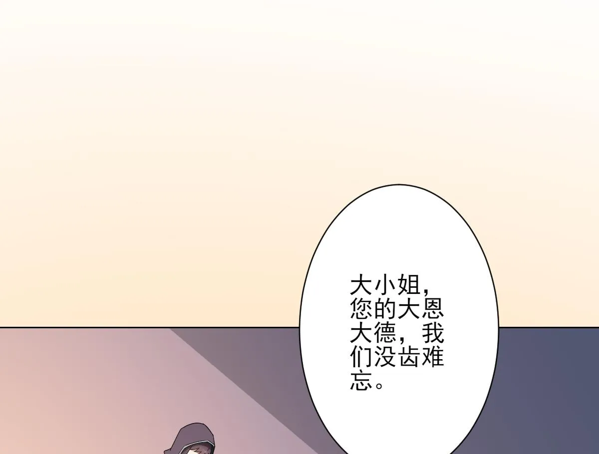 第147话 誓死效忠 第26页