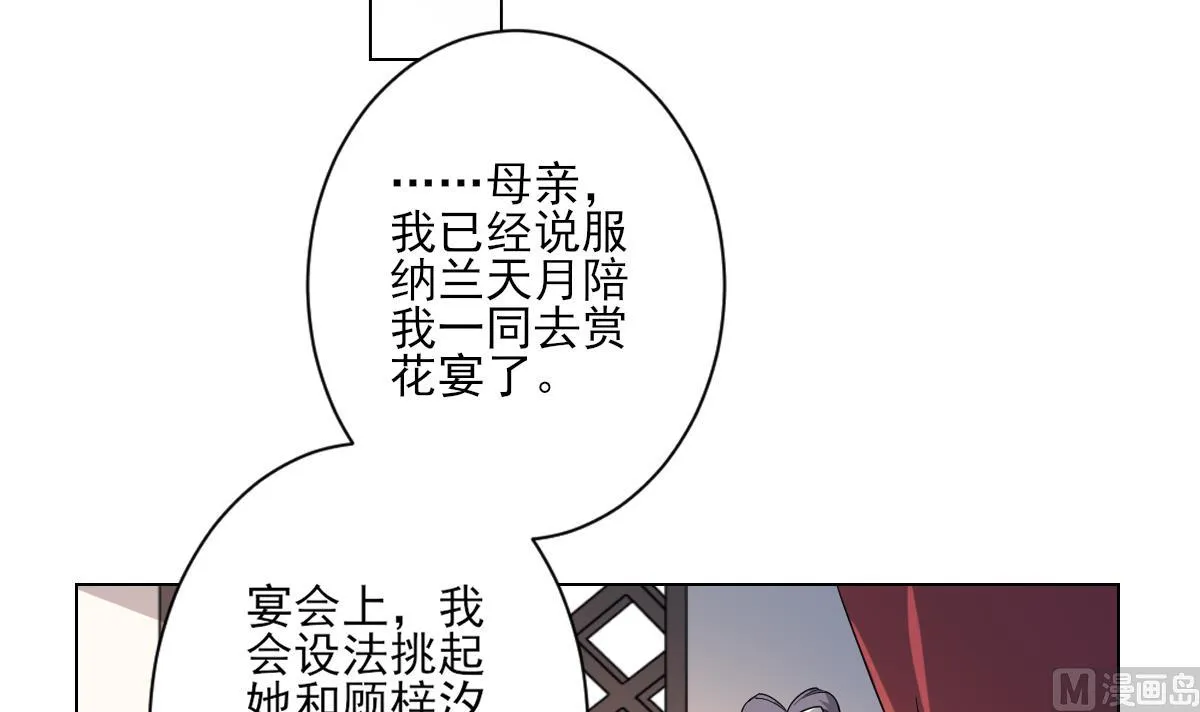 第147话 誓死效忠 第34页