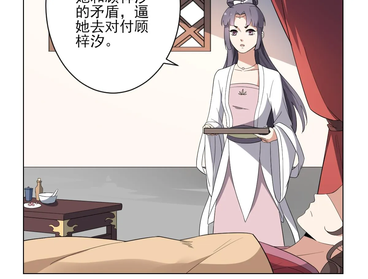 第147话 誓死效忠 第35页