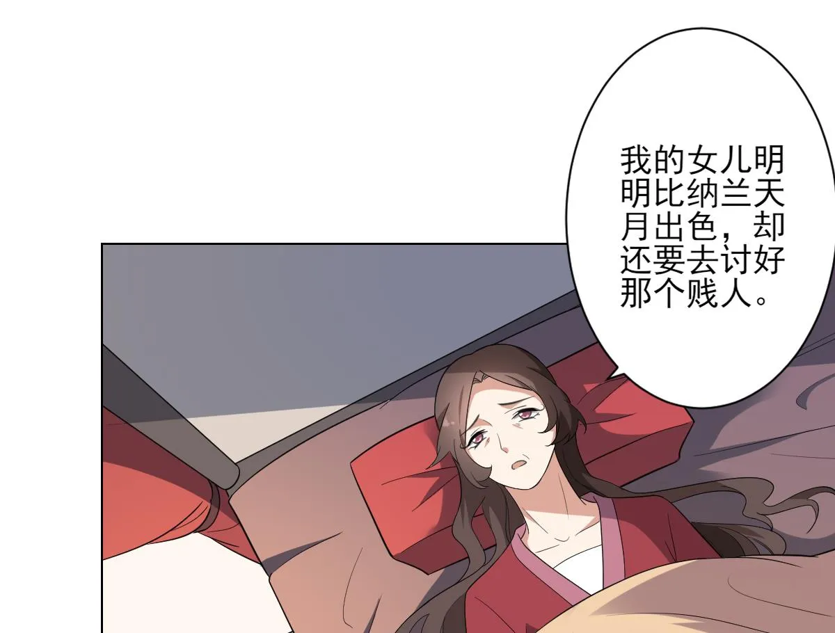 第147话 誓死效忠 第36页
