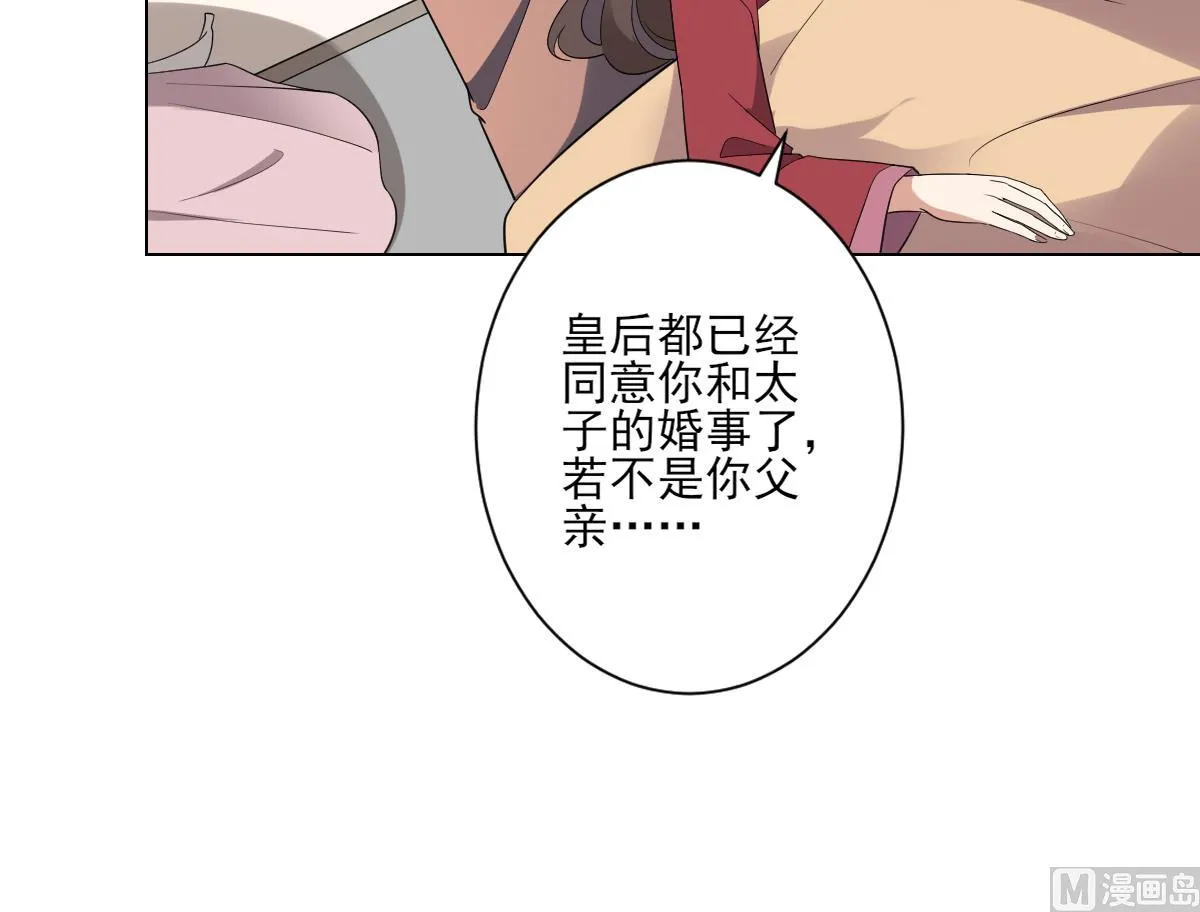 第147话 誓死效忠 第37页