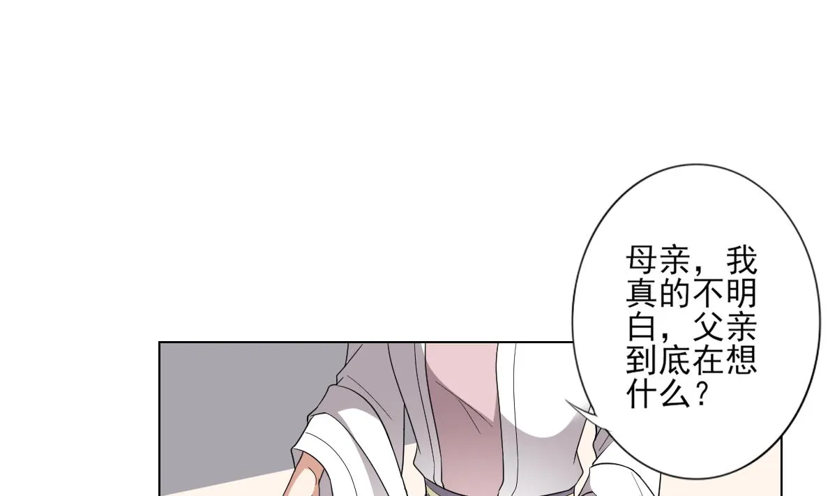 第147话 誓死效忠 第38页