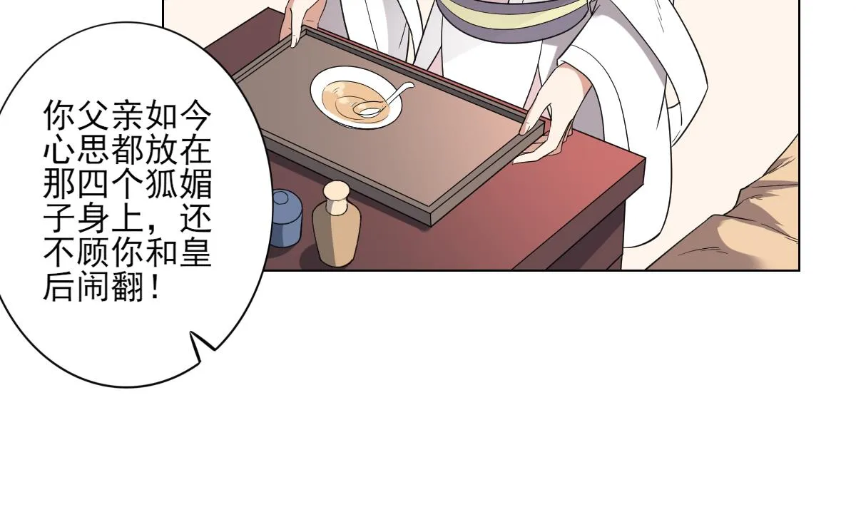 第147话 誓死效忠 第39页