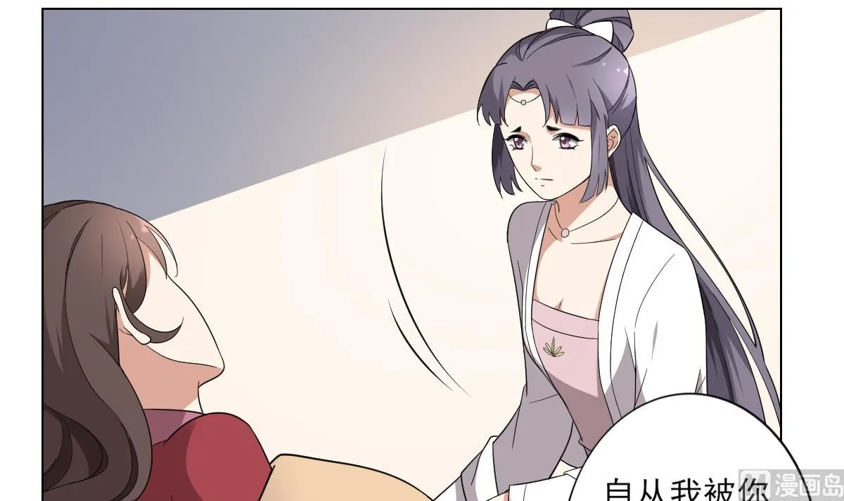 第147话 誓死效忠 第40页
