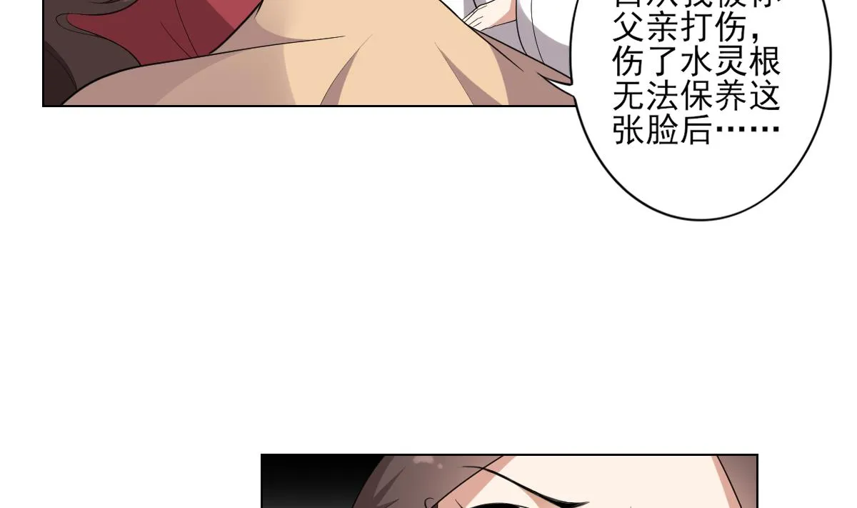 第147话 誓死效忠 第41页