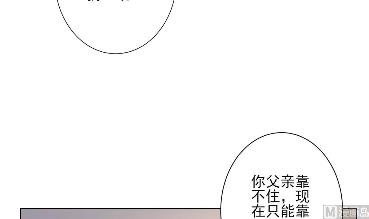 第147话 誓死效忠 第43页