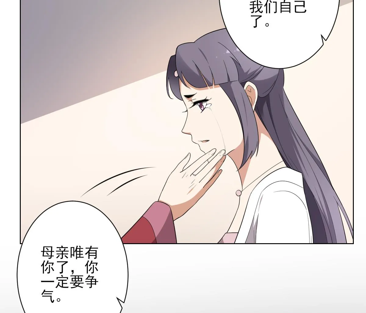 第147话 誓死效忠 第44页