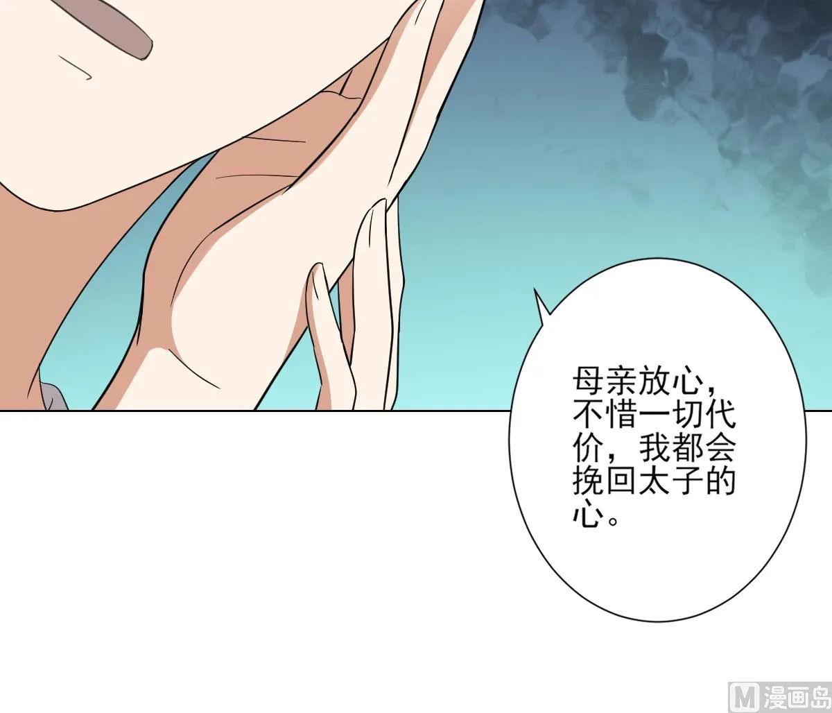 第147话 誓死效忠 第46页