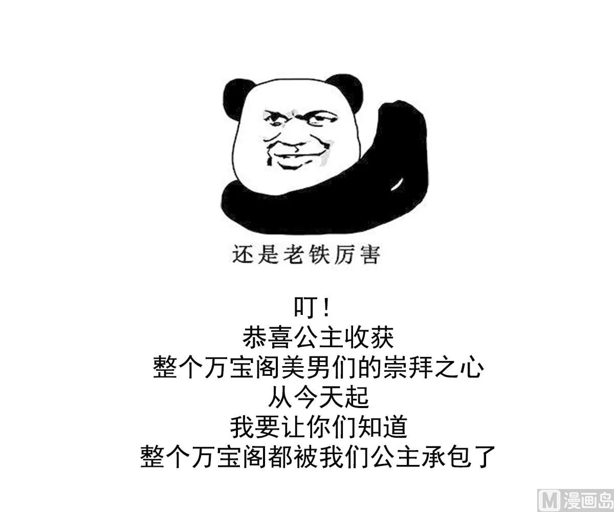 第147话 誓死效忠 第47页