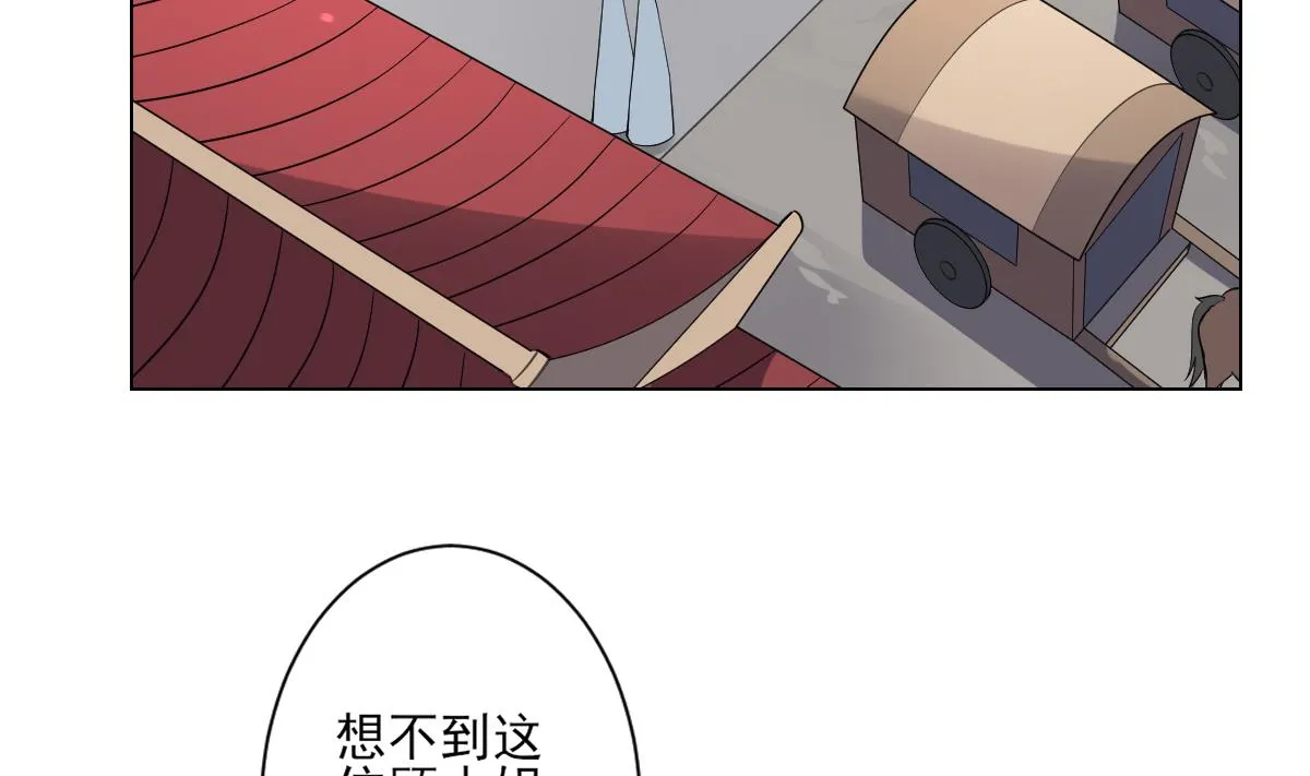 第148话 暗潮汹涌百花宴 第3页