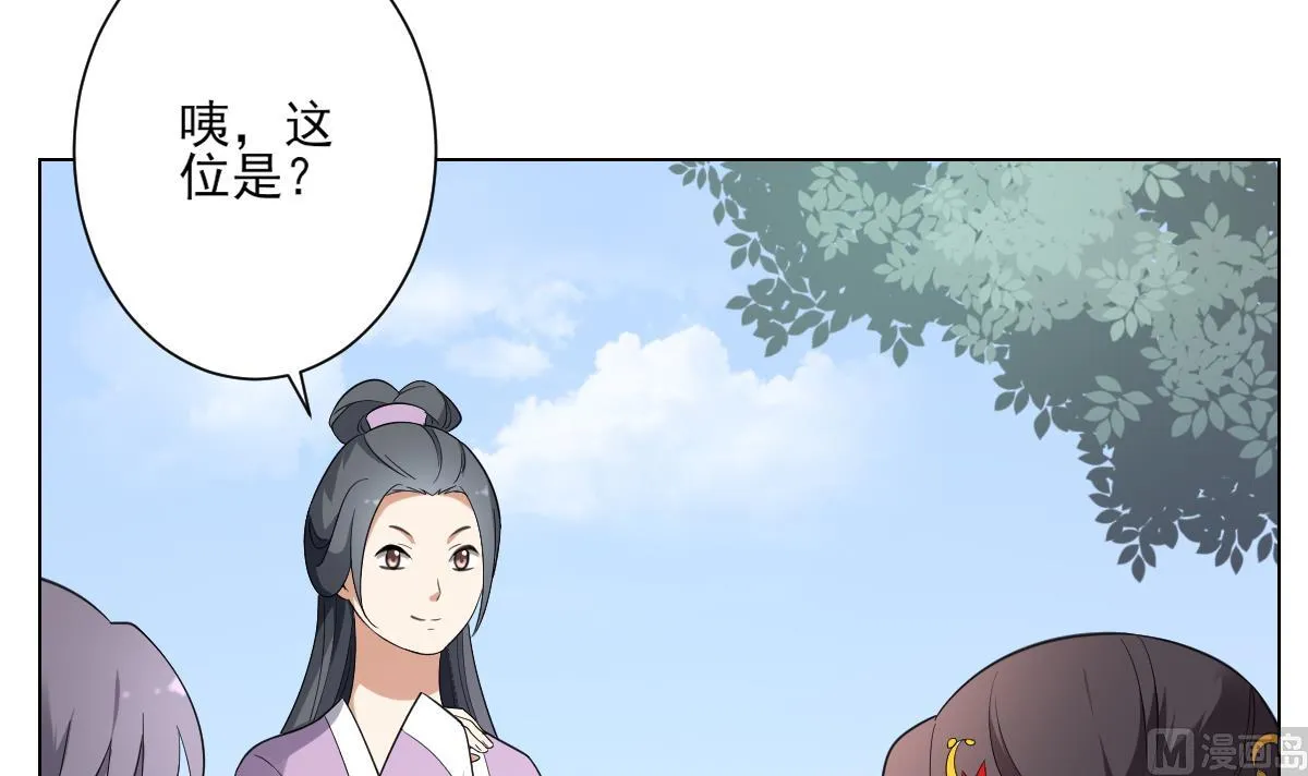 第148话 暗潮汹涌百花宴 第16页