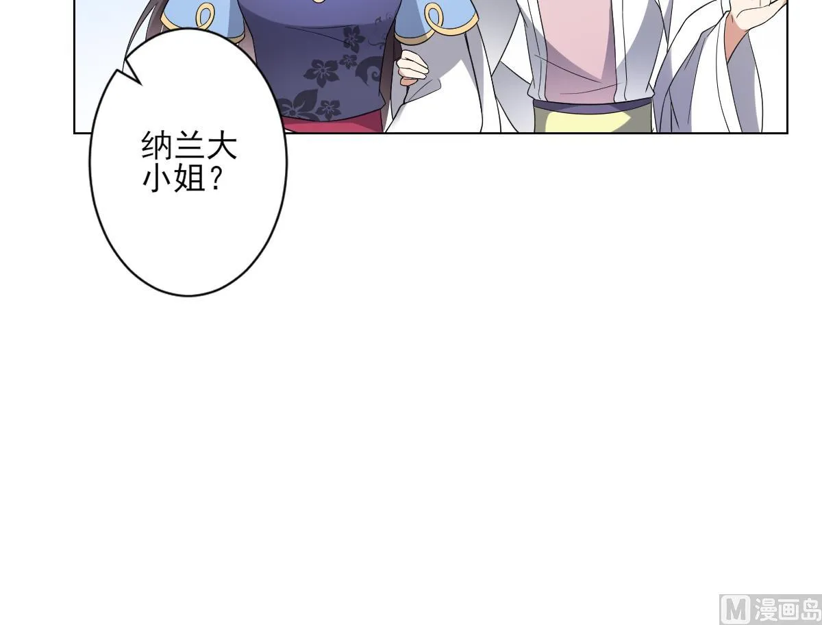 第148话 暗潮汹涌百花宴 第19页