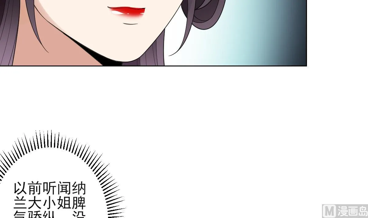 第148话 暗潮汹涌百花宴 第25页