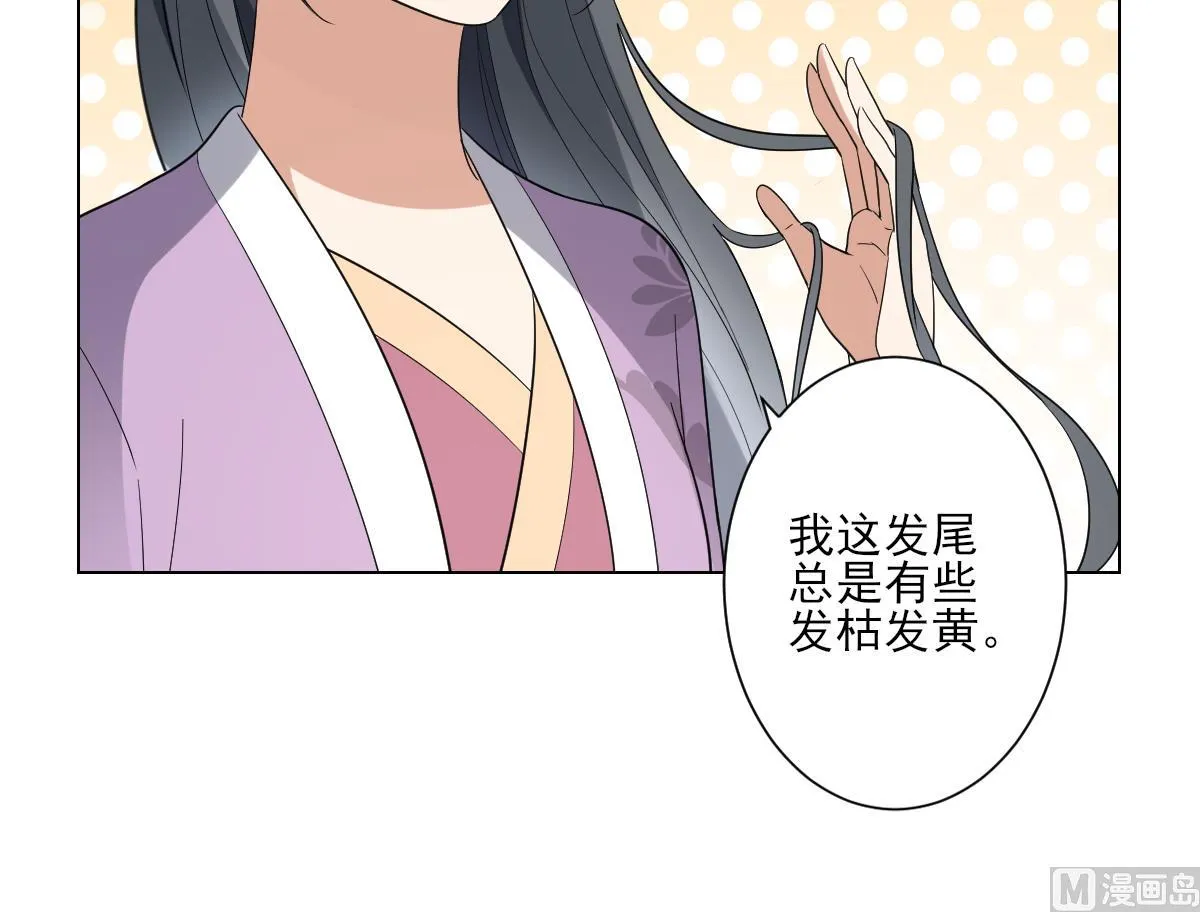 第148话 暗潮汹涌百花宴 第28页