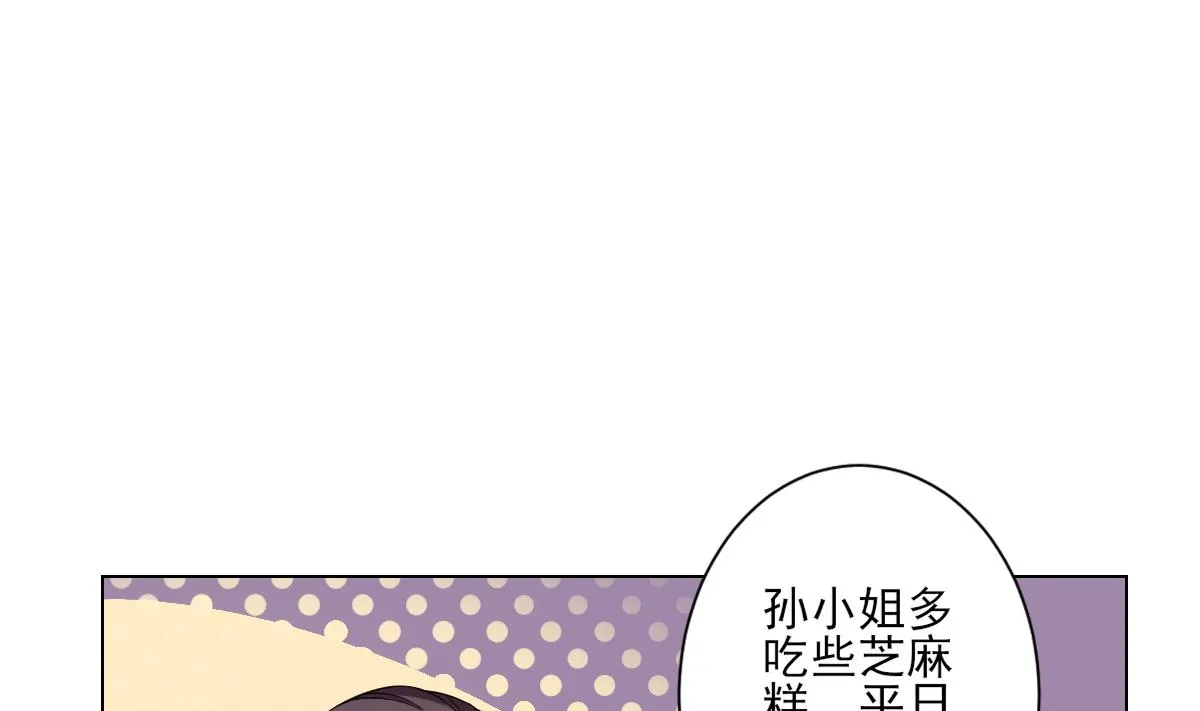 第148话 暗潮汹涌百花宴 第29页