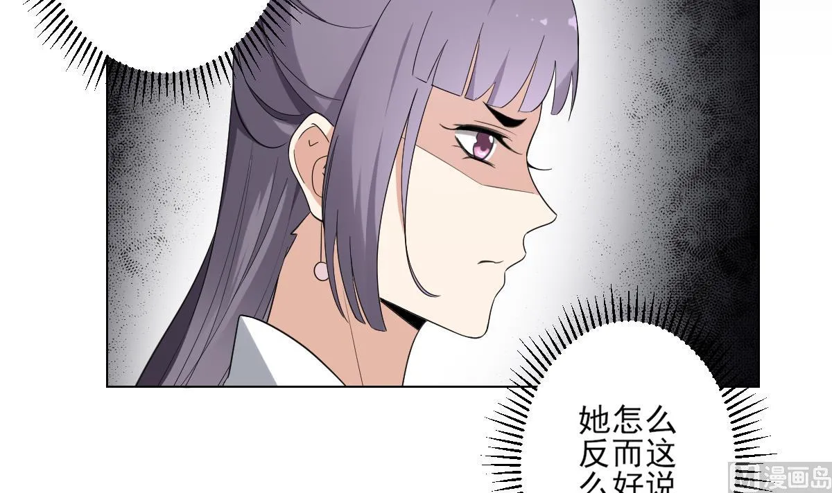 第148话 暗潮汹涌百花宴 第34页