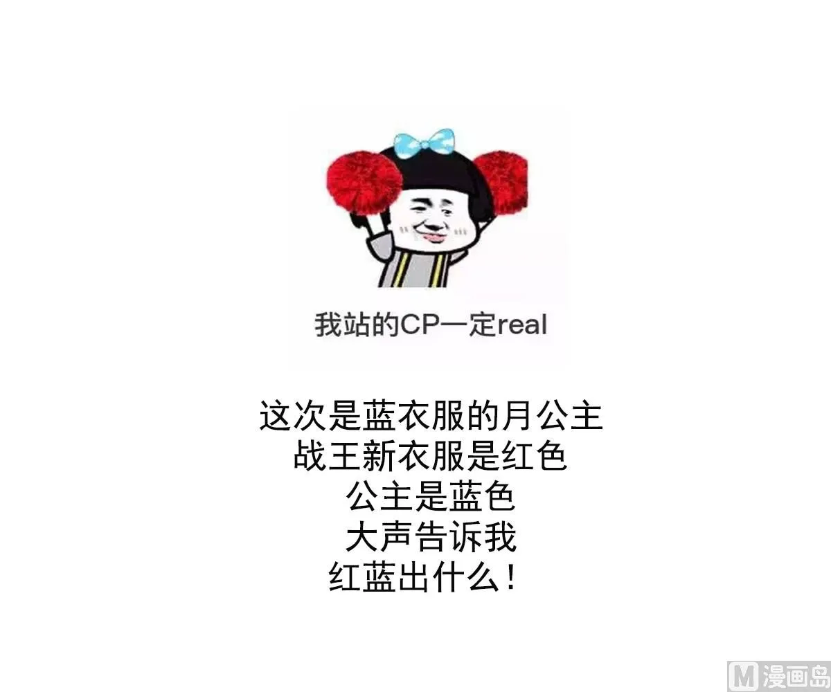 第148话 暗潮汹涌百花宴 第38页