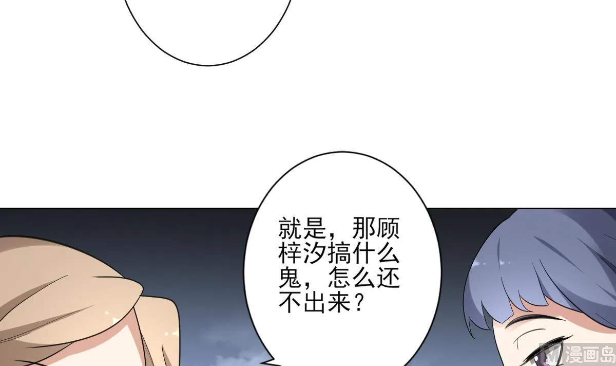 第149话 肮脏的手段 第13页